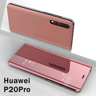 เคสเปิดปิดเงา Case Huawei P20pro เคสโทรศัพท์หัวเว่ย เคสกันกระแทก เคสตั้งได้ เคสฝาเปิดปิดเงา Smart Case ส่งจากไทย