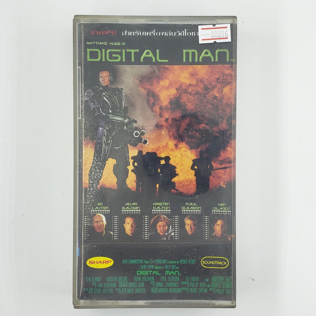 [00096] Digital Man หน่วยล่าหุ่นคอมพิวเตอร์ (VDO)(USED) วีดีโอ เทปหนัง เทปคาสเซ็ต มือสอง !!