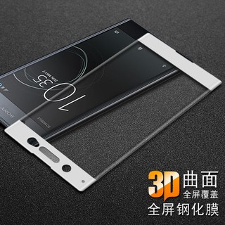 Sony xa1 ultra HD 1 ชิ้น Phone tempered glass ฟิล์มกระจกนิรภัยกันรอย