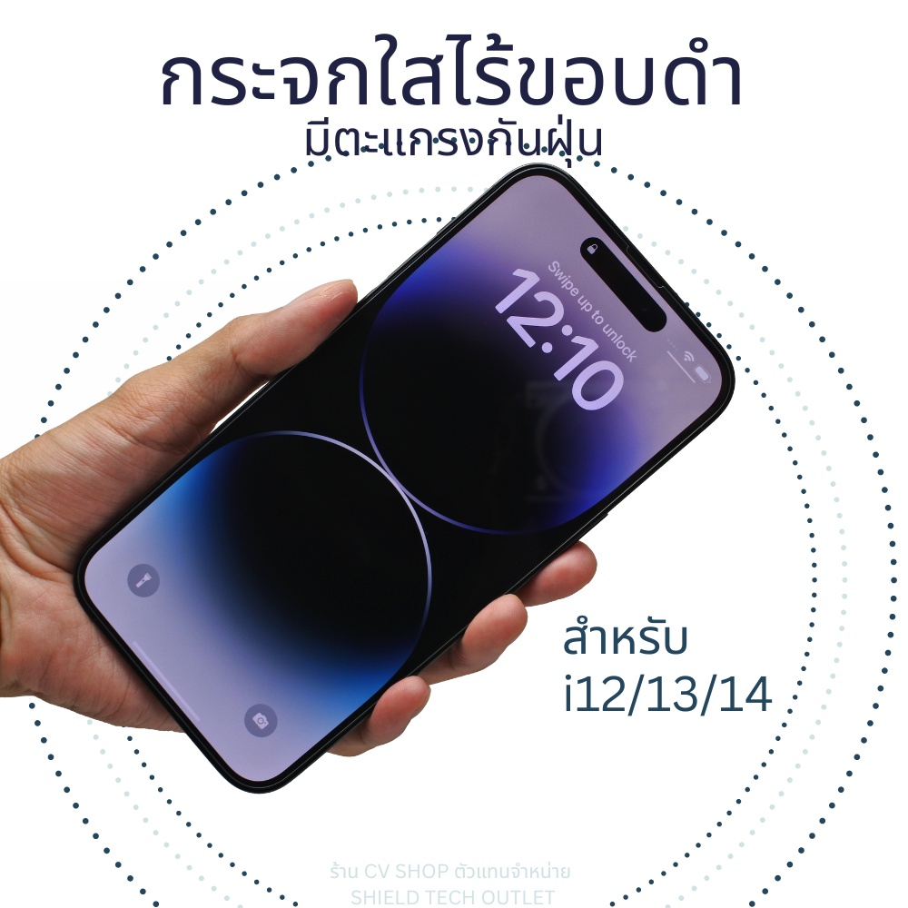 ROKR ฟิล์มกระจกด้าน ยี่ห้อ Shield Tech สำหรับ i14 i14Pro i14PM i13 ...