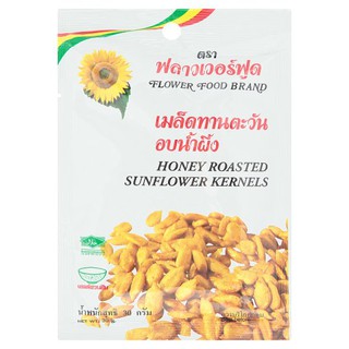 🔥The Best!! ฟลาวเวอร์ ฟูด เมล็ดทานตะวันอบน้ำผึ้ง 30กรัม Flower Food Honey Roasted Sunflower Seed 30 grams