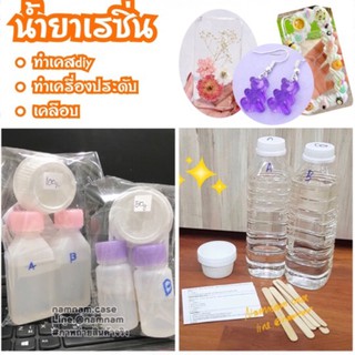 น้ำยาเรซิ่น ☁ ทำเคส diy งานฝีมือ ของขวัญทำเอง ของคู่ ตกแต่งเคส น้ำยา อีพ๊อกซี่ epoxy เคสรูป