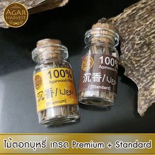 Agarwood ไม้กฤษณา ไม้ตอกบุหรี่  เครื่องหอม ไม้หอม อโรม่า ลดสารพิษ ขนาด 1 กรัม (จำนวน 20 แท่ง)