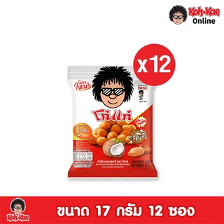 โก๋แก่ถั่วลิสงเคลือบรสชาติกะทิ  5 บาท ขนาด 17g  1เเพ็ค(12 ซอง)