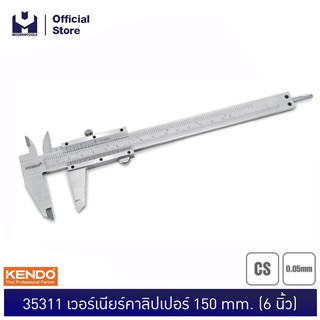 KENDO 35311 เวอร์เนียร์คาลิปเปอร์ 150mm. (6 นิ้ว) | MODERTOOLS OFFICIAL