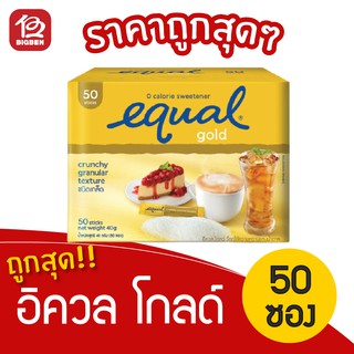 อิควลโกลด์ วัตถุให้ความหวานแทนน้ำตาล น้ำตาลเทียม (40กรัม/50ซอง)