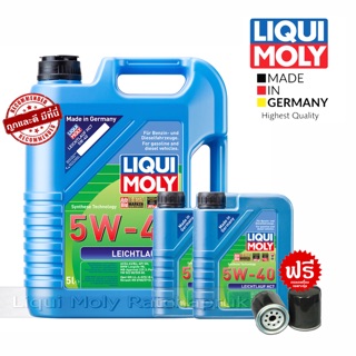 Liqui Moly น้ำมันเครื่อง 5W-40 Leichtlauf HC7 7 ลิตร ฟรีกรองเครื่องตรงรุ่น ฟรีค่าส่ง