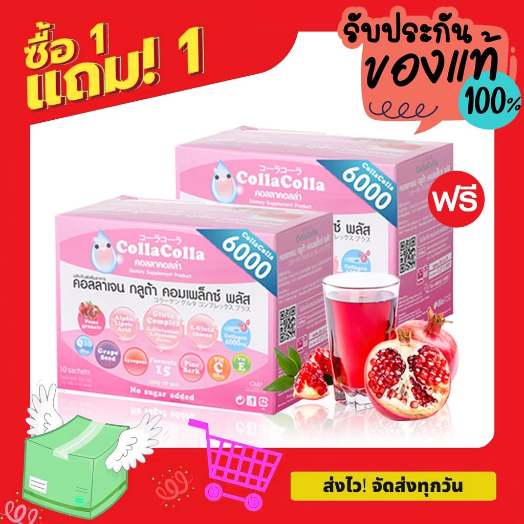CollaColla Collagen Gluta 6000mg