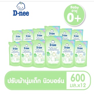 D-nee ดีนี่ ผลิตภัณฑ์ปรับผ้านุ่มเด็ก กลิ่น Natural Time สูตรสำหรับผิวบอบบางพิเศษ ถุงเติม 600 มล.(ยกลัง 12 ถุง)สีเขียว