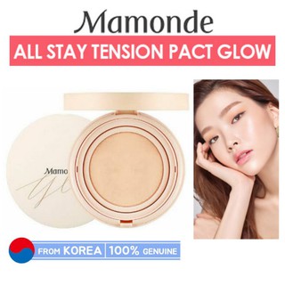 💕ใหม่!!คูชั่น MAMONDE All Stay Tension Pact Glow SPF35 PA++ 12g คูชั่น mamonde คูชั่นเกาหลี คูชั่นคุมมัน