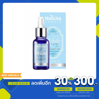 [ใส่โค้ด MARINC30 ลดเพิ่มอีก 30%] เซรั่มมนัดชา ของแท้ 100%พร้อมส่ง