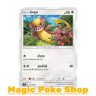 ยังกูส (C/SD) ไร้สี ชุด เทพเวหา การ์ดโปเกมอน (Pokemon Trading Card Game) ภาษาไทย