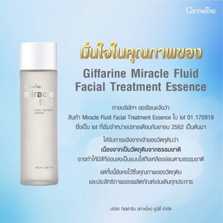 มิราเคิล ฟลูอิด เฟเชียล ทรีทเมนท์ เอสเซนส์ กิฟฟารีน Miracle Fluid Facial Treatment Essenceเอสเซนส์ช่วยเติมความชุ่มชื่นคื