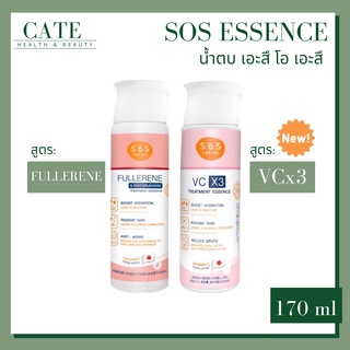 น้ำตบ SOS FULLERENE / VCx3 TREATMENT ESSENCE 170 ml
