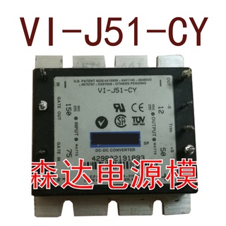 Sz VI-J51-CY VI-J51-EY DCinput150V-output12V50W4.16A รับประกัน 1 ปี {Warehouse spot photos}