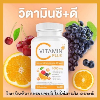 วิตามินซี BOOM VIT C+ ขวด30เม็ด