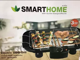 SMARTHOME เตาปิ้งย่างไร้ควันปรับความร้อนได้ รุ่น BBQ-2000