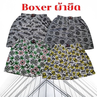 Boxer บ๊อกเซอร์ ผู้ชาย กางเกง บ๊อกเซอร์ บอกเซอร์ กางเกงใน บ๊อกเซอร์ ชาย