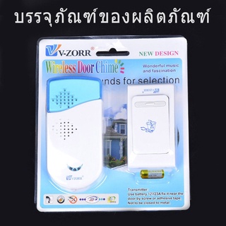 🔥COD🔥ตัวรีโมท+กริ่ง กริ่งประตูไร้สาย ออดเรียก กันน้ำ Wireless doorbell มี 36 เสียง