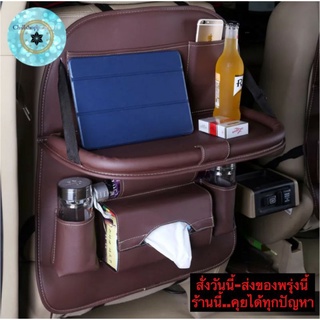 (ch1214x)ที่ใส่ของหลังเบาะรถยนต์ , backseat car organizer