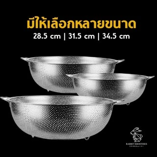 พร้อมส่ง ตะแกรงล้างไข่มุก สแตนเลส อย่างดี