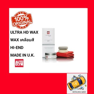 เคลือบสี Autoglym Ultra High Definition UHD Wax น้ำยาเคลือบเงา ปกป้องสีรถยนต์ แว็กซ์เคลือบสี เคลือบรถ