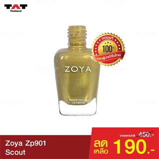 สีทาเล็บ Zoya Scout ZP901ของแท้ 100% อ่อนโยน ปราศจากสารพิษที่ก่อให้เกิดมะเร็ง 5 ชนิด ทาง่าย เงางาม ติดทนนาน