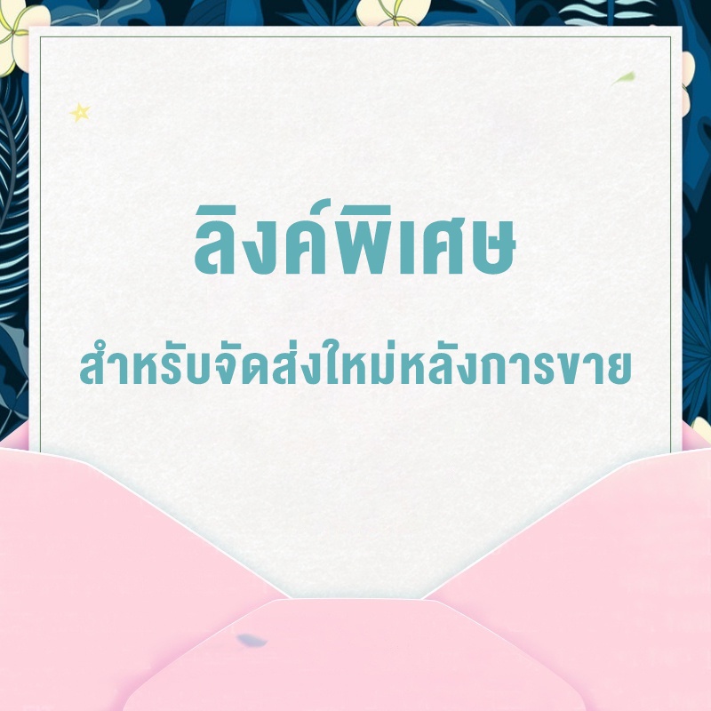 อุปกรณ์เสริมสำหรับเครื่องมือ ลิงค์พิเศษสำหรับจัดส่งใหม่หลังการขาย