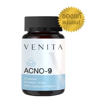 VENITA ACNO-9 เวนิต้าแอคท์โน-9 สูตรลดสิวหน้ามัน ลดรอยสิว ผิวกระจ่างใส จัดการต้นตอสิวซ้ำซาก จำนวน 30 เม็ด