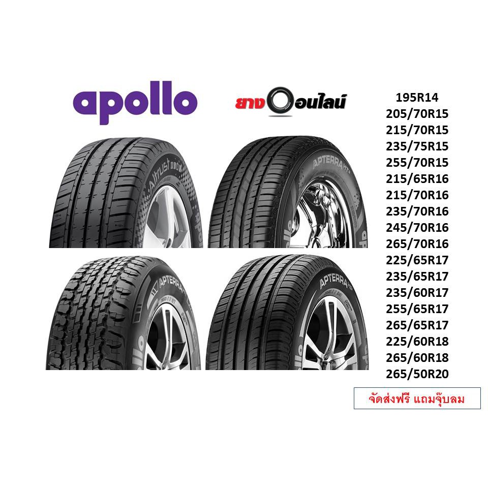 Apollo อพอลโล ยางรถยนต์ สำหรับรถกระบะ/ออฟโรด ขอบ 15,16,17,18 จำนวน 1 เส้น (แถมจุ๊บลมยาง 1 ตัว)