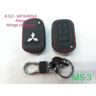 B.S.D ซองหนังสีดำใส่กุญแจรีโมทตรงรุ่น MITSUBISHI Altage/mirage(รุ่นกุญแจ) (MS3)