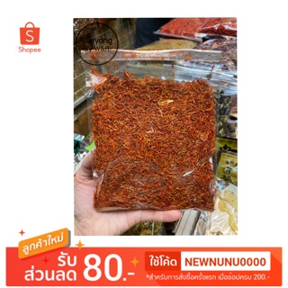 ดอกคำฝอย อบแห้ง ขนาด 50g.(ครึ่งขีด)