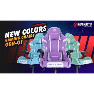 เก้าอี้เล่นเกมส์ GEARMASTER GCH-01 รับน้ำหนักได้ 150 kg. ปรับเอนนอนได้ 120 องศา ของแท้ ประกันศูนย์ไทย