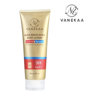 VANEKAAAURA WHITE HYA-C BODY LOTION วานีก้า ออร่า ไวท์ ไฮยา-ซี บอดี้ โลชั่น