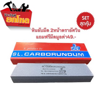 หินลับมีดตราอัศวิน 8x2x1" นิ้ว สำหรับลับมีด2ด้าน หินลับมีดอย่างดี หินลับใช้งานได้2ฝั่ง