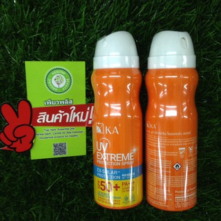 KA UV Extreme Protection Spray SPF50+/PA+++ 50ml  แพ็คคู่สุดคุ้ม