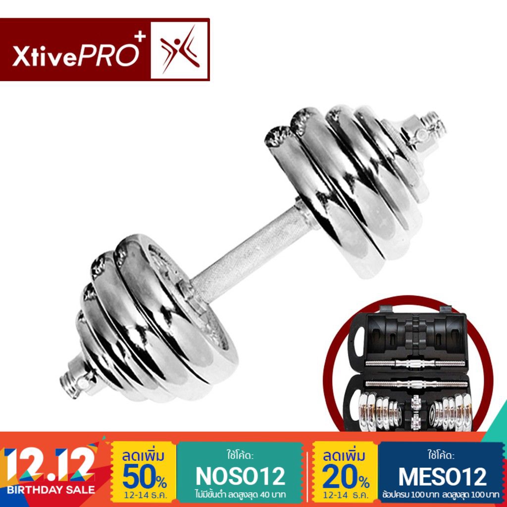 [ส่งฟรี] - XtivePro Dumbbell 15 ดัมเบล 15 กิโลกรัม ยกน้ำหนัก สร้างกล้ามเนื้อ