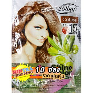 10 ซอง แชมพูเปลี่ยนสีผม Solbol Coffee สมุนไพรย้อมผม ปิดผมขาว - สีกาแฟ Max Shine Color Hair Darkening Shampoo