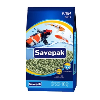 เซพแพ็ค อาหารปลาชนิดเม็ด 10 กิโลกรัม อาหารสัตว์เลี้ยงอื่นๆ SAVEPAK FISH FOOD 10KG.*1