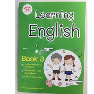 หนังสือเรียนภาษาอังกฤษ Learning English book 3 ป.3 (ภูมิบัณฑิต)