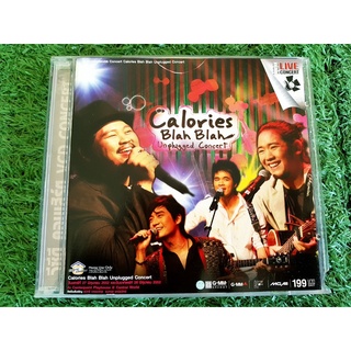 VCD คอนเสิร์ต Calories Blah Blah (แคลอรี่ บลา บลา) Unplugged Concert ป๊อบ ปองกูล