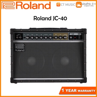 แอมป์กีตาร์ Roland JC-40 Jazz Chorus