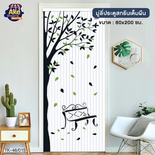 ++ลดพิเศษ++  มู่ลี่ประตูพิมพ์ลายเต็มผืน ม่านประตู มู่ลี่มงคล ขนาด 80x200 cm. OL/TK-46/015