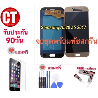 หน้าจอ SAMSUNG A5 2017 LCD จอ+ทัช Samsung A520