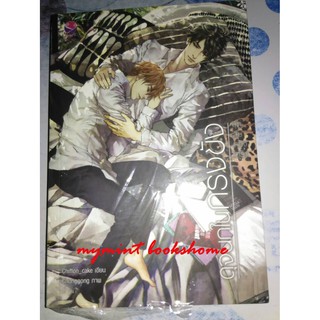 ดุจนกในกรงขัง ชุด สิบสองเศร้า - Chiffon_cake (หนังสือมือหนึ่ง ในซีล)