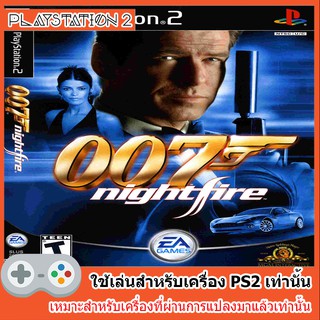 แผ่นเกมส์ PS2 - 007 Nightfire