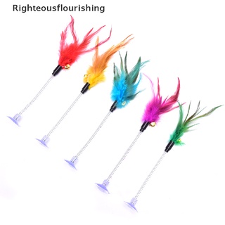 (Righteousflourishing) ของเล่นขนนก แบบยืดหยุ่น ยอดนิยม