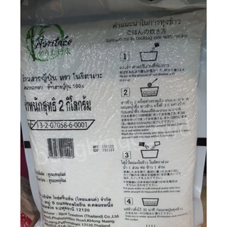 ข้าวญี่ปุ่น พรีเมี่ยม โนริตาเกะ บรรจุ 2 กิโลกรัม Noritake Rice <2 kg.> (New design)