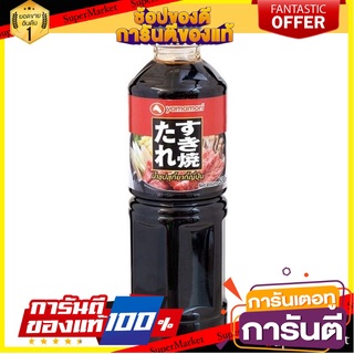 ซอส Sukiyaki  no Tare ตรา Yamamori (500ml.) สุกี้น้ำดำ สุกี้ญี่ปุ่น  (Japanese Soup Base)