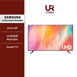 [FLASH SALE] SAMSUNG Smart TV UHD 4K ขนาด 43 นิ้ว รุ่น UA43AU7700KXXT  RESOLUTION : 3840 x 2160 สีสดสมจริง